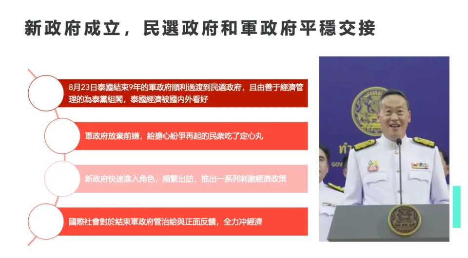 泰國見聞：世界越紛爭，泰國愈受益