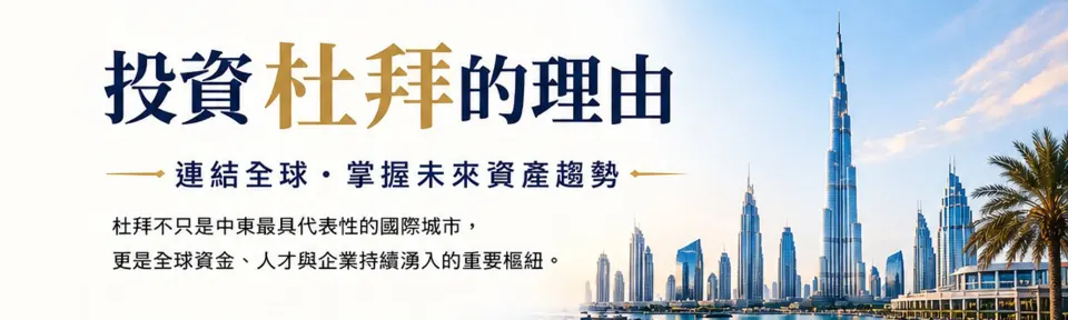 海外房地王