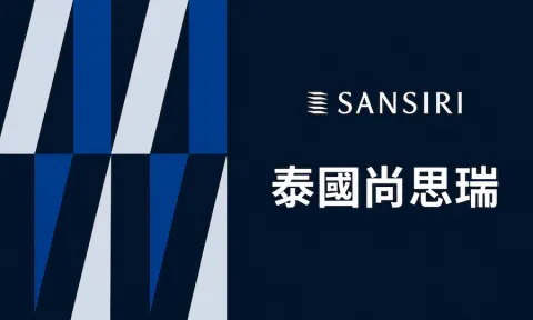 Sansiri上半年銷售額達255億泰銖展現泰國房地產龍頭實力，逆勢因應經濟挑戰下半年加速布局，將推出21個新建案，總值270億泰銖