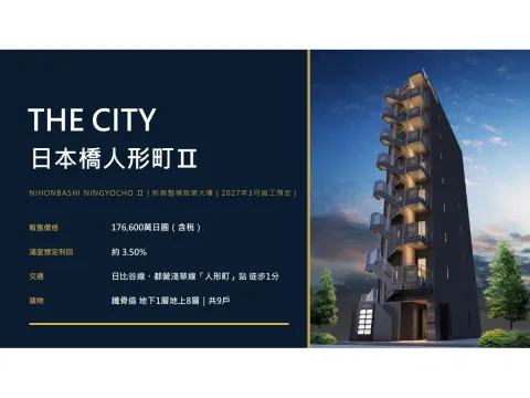 The City 日本橋 人形町二建案主視覺