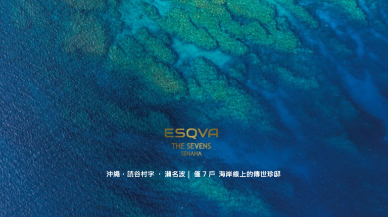 沖繩讀谷村｜ESQVA THE SEVENS SENAHA(尚未公開)建案主視覺